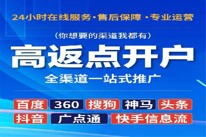 竞价账户开启流程详解：多行业成功案例